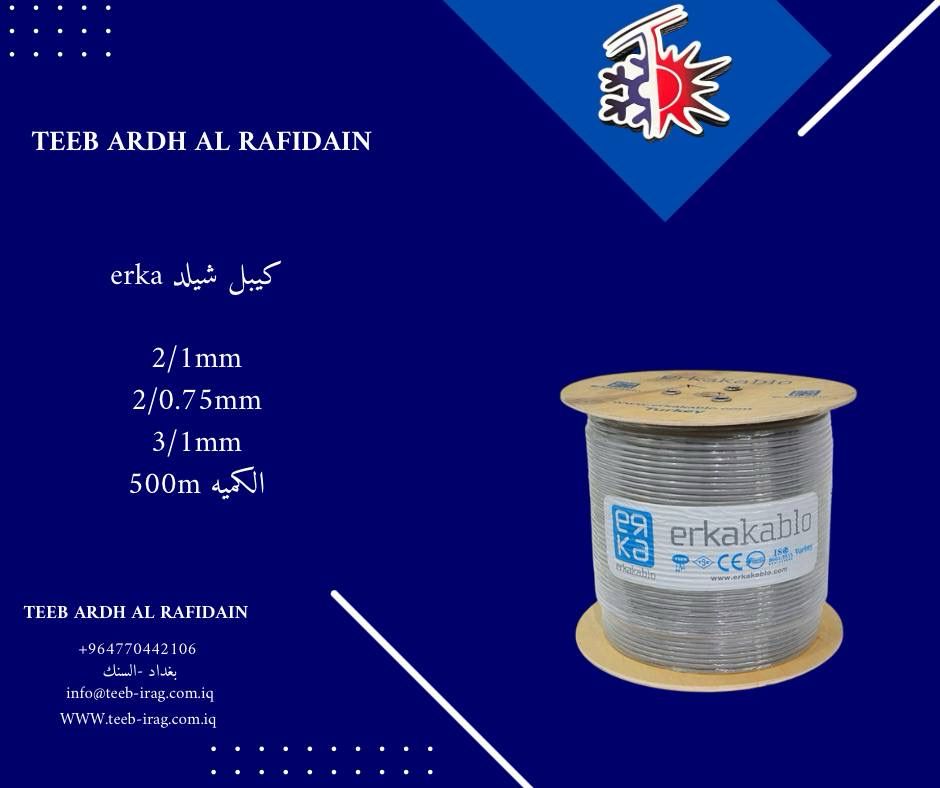 كيبل الاشارة