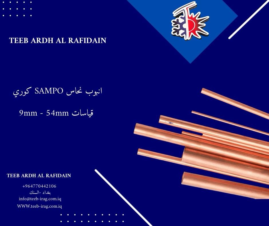 روط سامبو كوري المنشأ